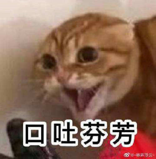 口吐芬芳是什么梗 口吐芬芳怎么来的