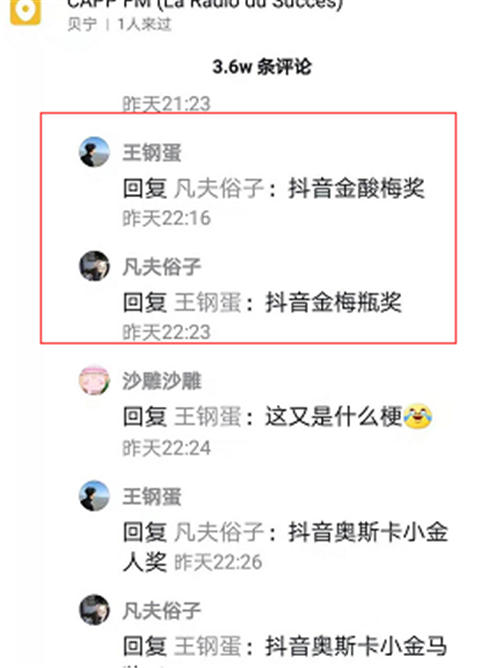 抖音金马奖什么意思 抖音金马奖什么梗
