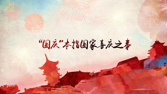 朋友圈升国旗表情包分享 抖音升国旗表情包全套