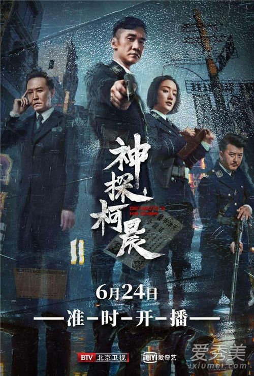 神探柯晨好看吗 神探柯晨豆瓣剧评