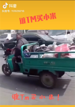 谁tm买小米啊什么梗 谁tm买小米啊出自哪里