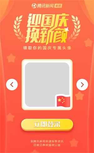 微信头像加国旗怎么弄 微信国旗头像获得正确方法介绍