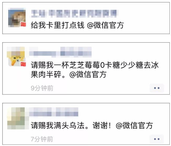 微信头像怎么加国旗 微信头像怎么弄国旗2019