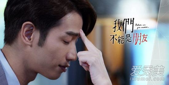 台剧我们不能是朋友是边拍边播的吗 我们不能是朋友多长时间更新一次