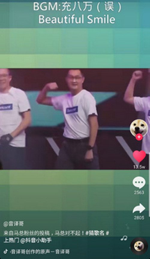 抖音充八万是什么意思 抖音充八万含义及出处介绍