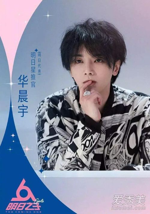 明日之子3女生季在哪举办 明日之子3女生季导师名单