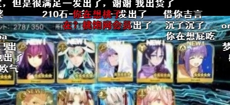 桃饱网会员是什么意思 桃饱网会员含义及出处介绍