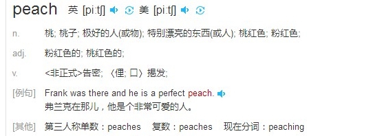 桃饱网会员是什么意思 桃饱网会员含义及出处介绍
