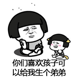 抖音催啊催啊我就不找对象动态蘑菇头表情包大全