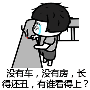 抖音催啊催啊我就不找对象动态蘑菇头表情包大全