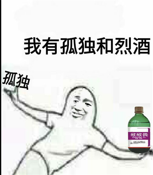 我孤独啊什么梗 我孤独呀我一个人的时候孤独呀来源