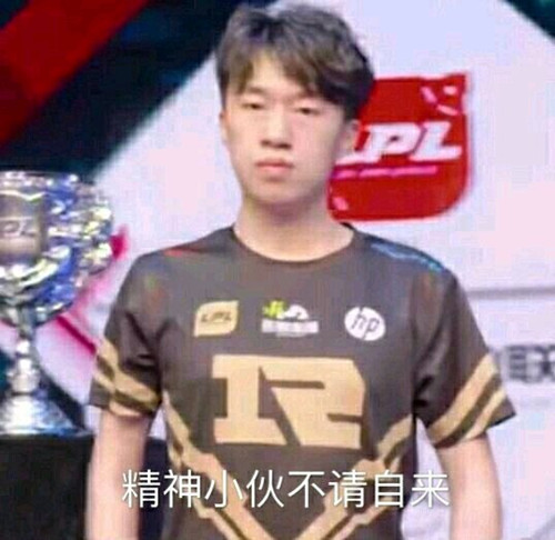 精神小伙不请自来什么梗 精神小伙不请自来表情包