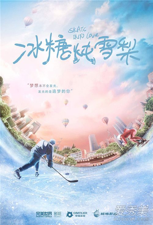 冰糖炖雪梨主演都有谁 冰糖炖雪梨什么时候播出
