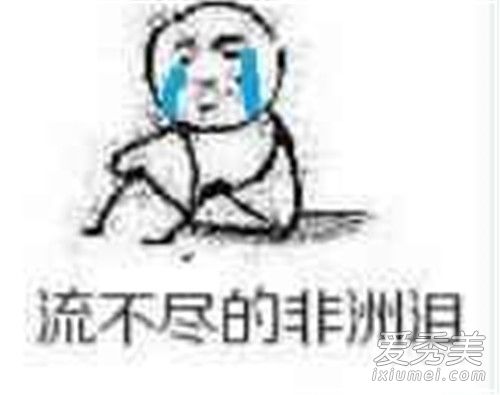 非洲警告是什么意思 非洲警告是什么梗