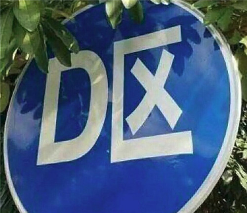D区是什么梗 D区梗来源