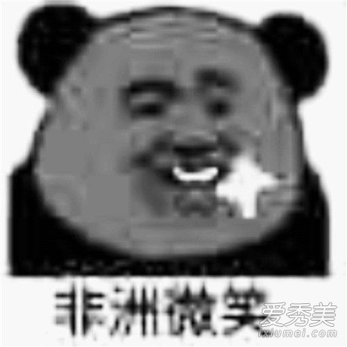 非洲警告是什么意思 非洲警告是什么梗