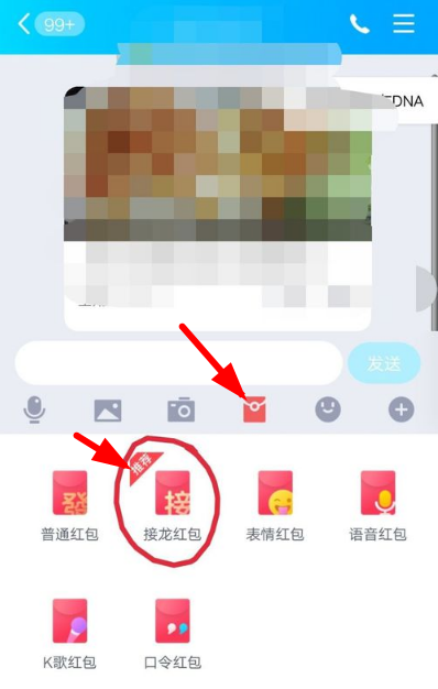 qq红包成语接龙一个顶俩怎么接 qq成语接龙红包怎么发玩法介绍