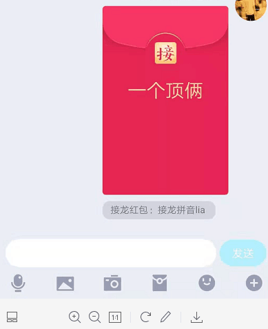 qq红包成语接龙一个顶俩怎么接 qq成语接龙红包怎么发玩法介绍