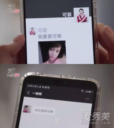 我们不能是朋友买可乐是什么梗 我们不能是朋友解嗨王是什么意思