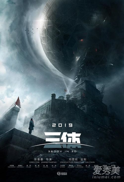 三体将拍电视剧背后真相竟然是这样... 这到底是怎么回事？