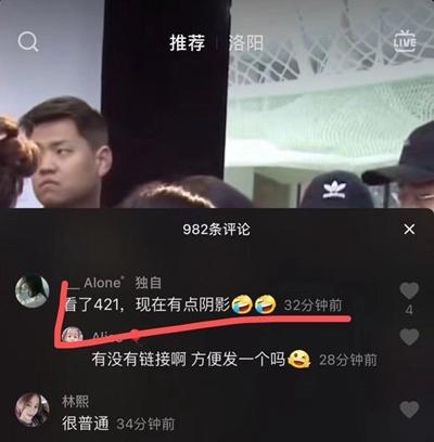 抖音评论区说的421是什么意思 抖音421页PDF梗的由来