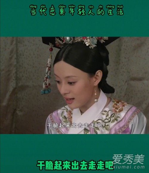 当代恶臭年轻人是什么意思 当代恶臭年轻人什么梗