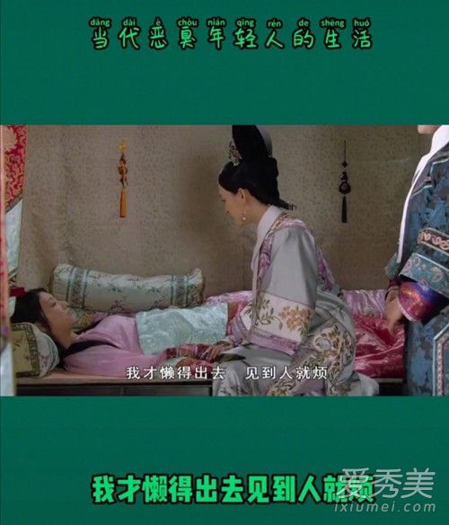 当代恶臭年轻人是什么意思 当代恶臭年轻人什么梗