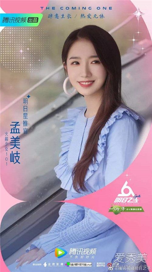 明日之子3什么时候播 明日之子3导师有哪些