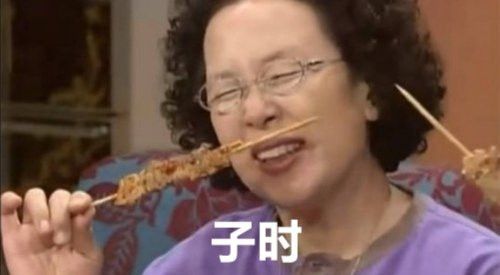 抖音暑假十二时辰表情包 暑假十二时辰表情包高清无水印