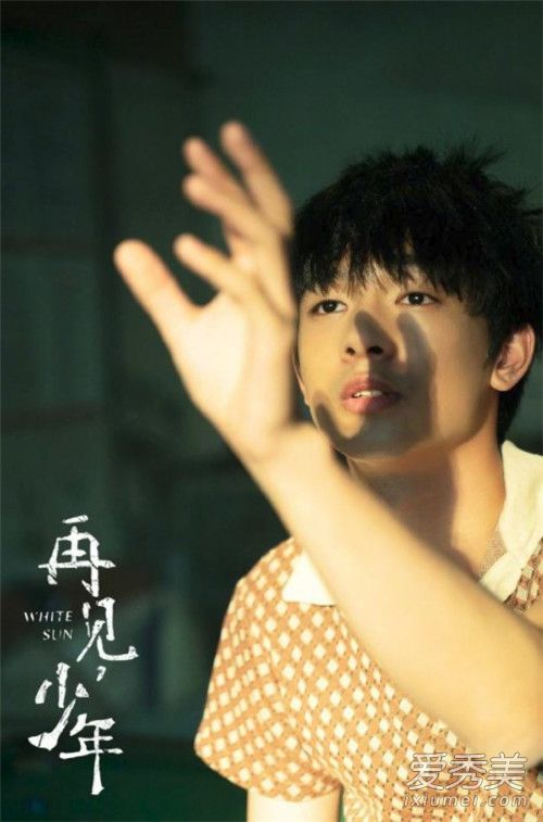 再见少年什么时候上映 再见少年剧情介绍