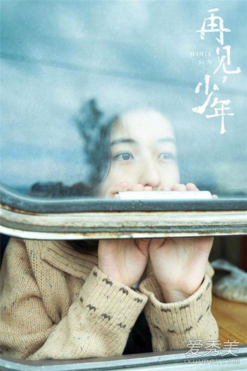 再见少年什么时候上映 再见少年剧情介绍