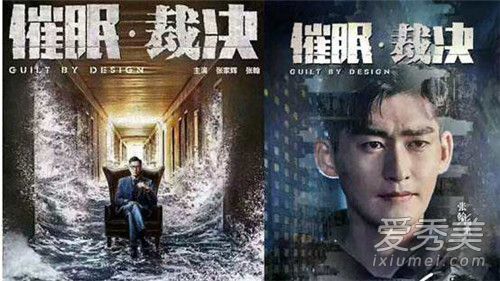 催眠·裁决什么时候上映 催眠·裁决剧情简介
