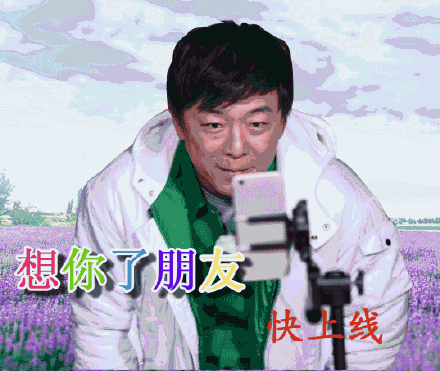 网络一线牵珍惜这段缘是什么梗 网络一线牵珍惜这段缘什么意思