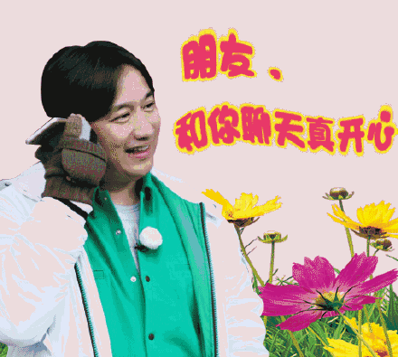 网络一线牵珍惜这段缘是什么梗 网络一线牵珍惜这段缘什么意思