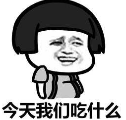 怒极反吃是什么梗 怒极反吃是什么意思