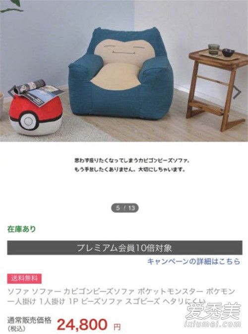 卡比兽沙发哪里买 卡比兽沙发品牌是什么