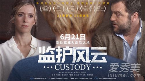 监护风云国内什么时候上映 监护风云豆瓣影评