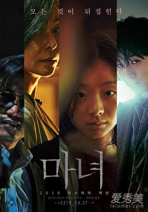 抖音上的魔女是什么电影 韩国电影魔女在哪可以看