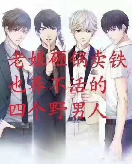 纸片人老公什么意思 纸片人老公是什么梗
