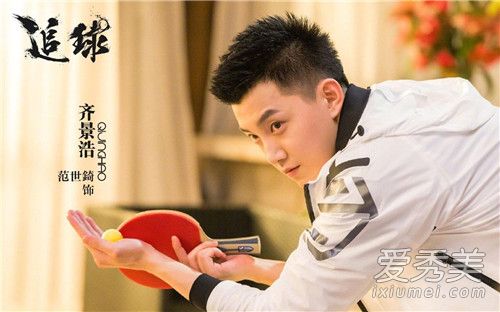 追球什么时候播出 追球演员表剧情简介