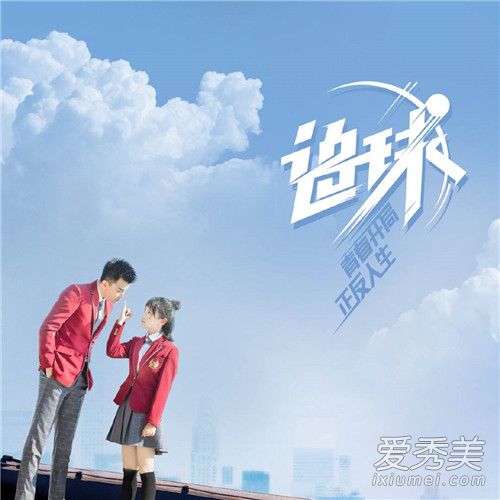 追球什么时候播出 追球演员表剧情简介