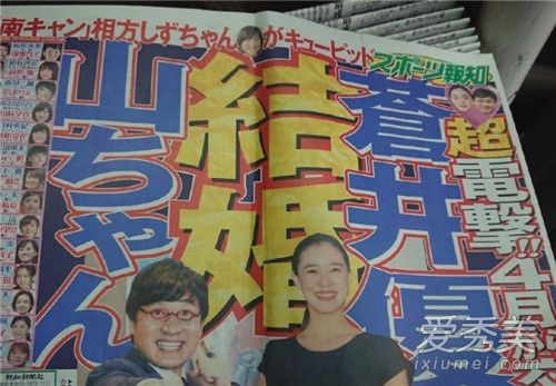 为何都嫁搞笑艺人 这是什么梗？