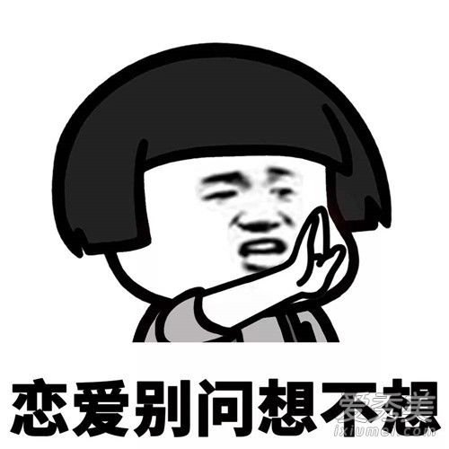 自闭式单身什么梗 自闭式单身来源什么意思