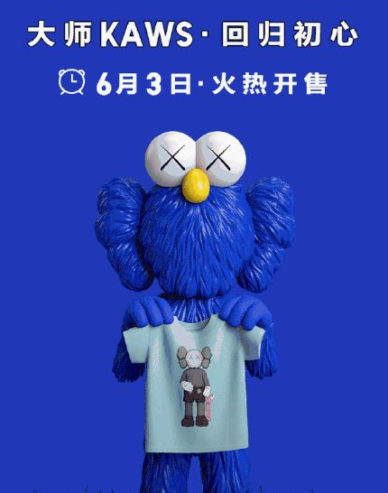 全员kaws什么梗 全员kaws什么意思