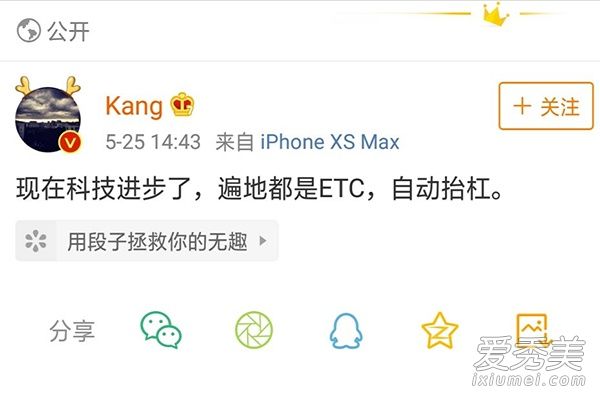 抖音遍地都是ETC是什么梗 抖音遍地都是ETC是什么意思