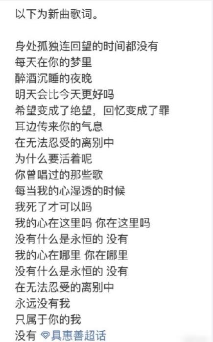 具惠善新歌是否只能死去在哪里可以听 具惠善新歌是否只能死去歌词介绍