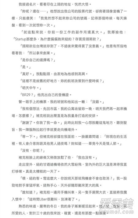 我们不能是朋友电视剧一共多少集 我们不能是朋友小说结局