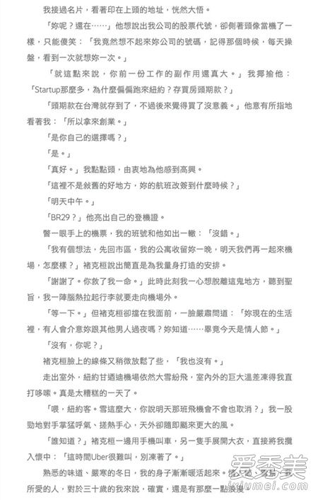 我们不能是朋友电视剧一共多少集 我们不能是朋友小说结局