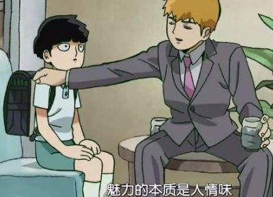 嘴炮式关心是什么意思 嘴炮式关心是什么梗