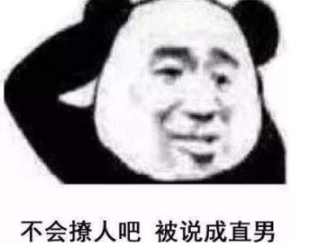 说男生太a了什么梗 说男生太a了什么意思